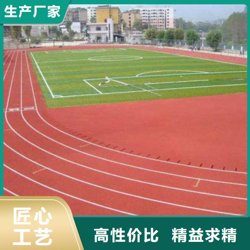 学校塑胶跑道每平方价格