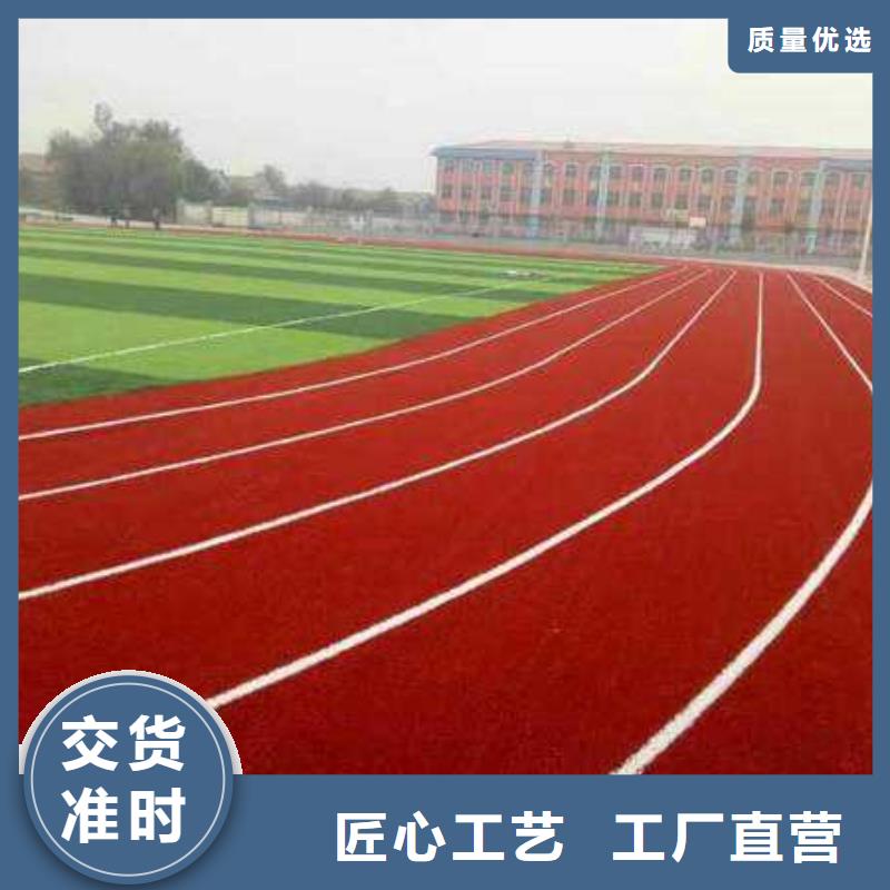 自结文塑胶跑道价格