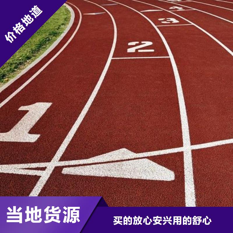 塑胶跑道球场加工