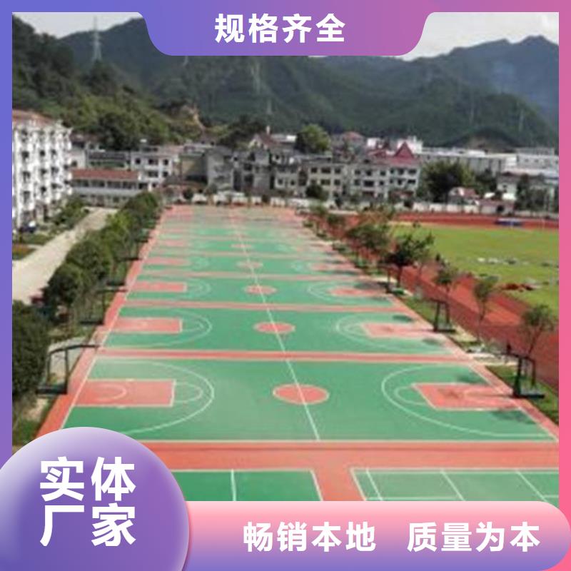 复合型塑胶跑道厂家现货层层质检