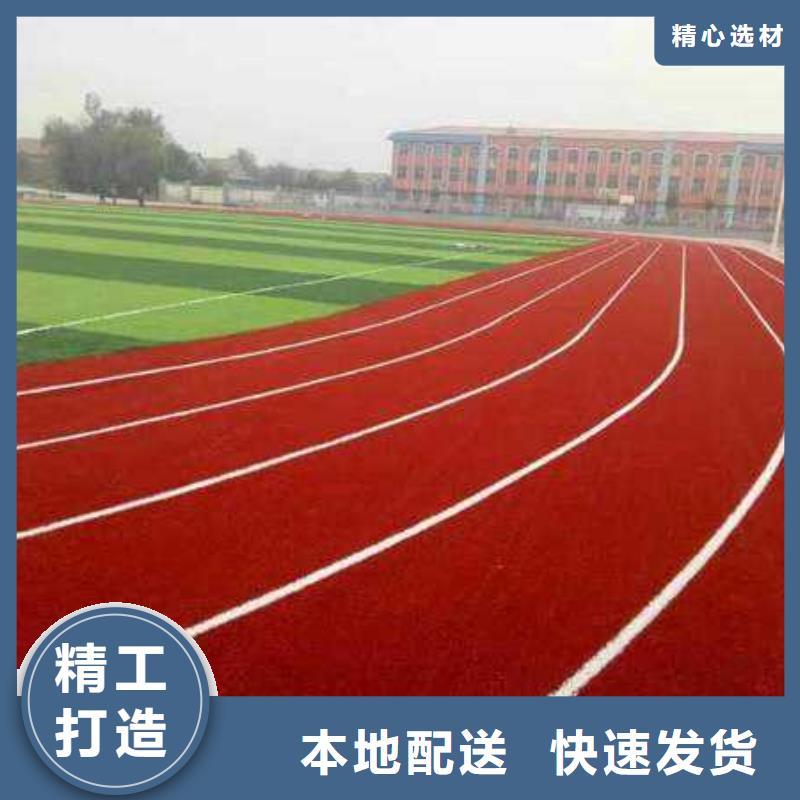 小学塑胶跑道单价