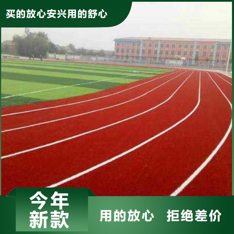 小区塑胶跑道厂家公司