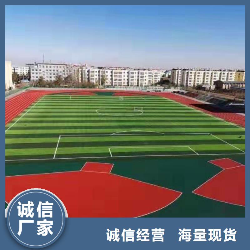 北京买塑胶跑道施工单位