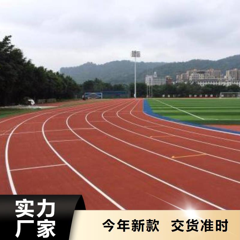 学校塑胶跑道铺设公司