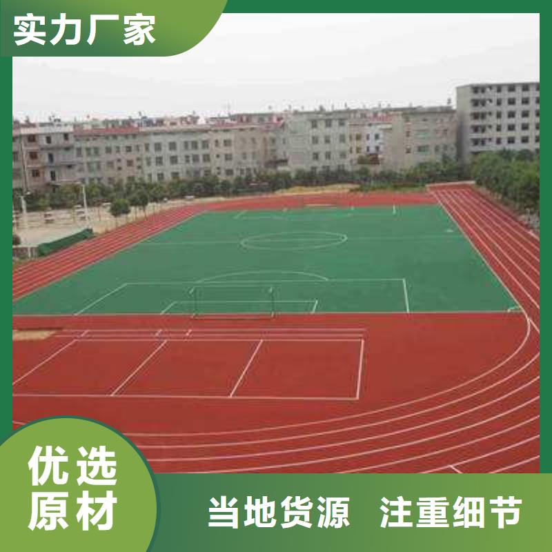 小区塑胶跑道厂家公司