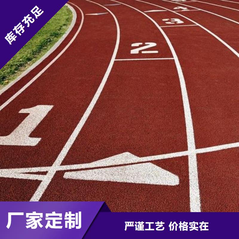 小区塑胶跑道厂家公司