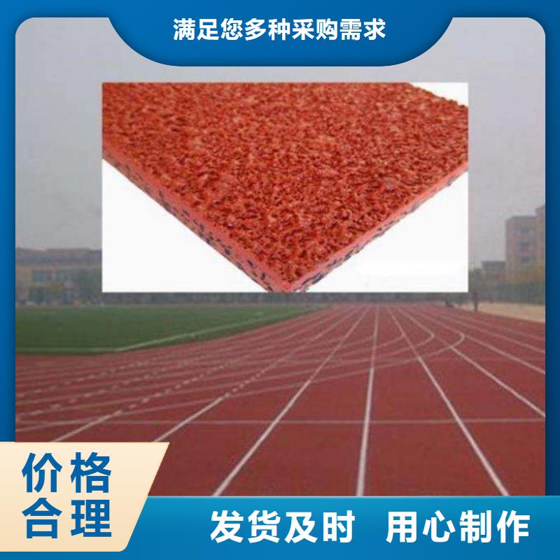 上海现货400米塑胶跑道报价