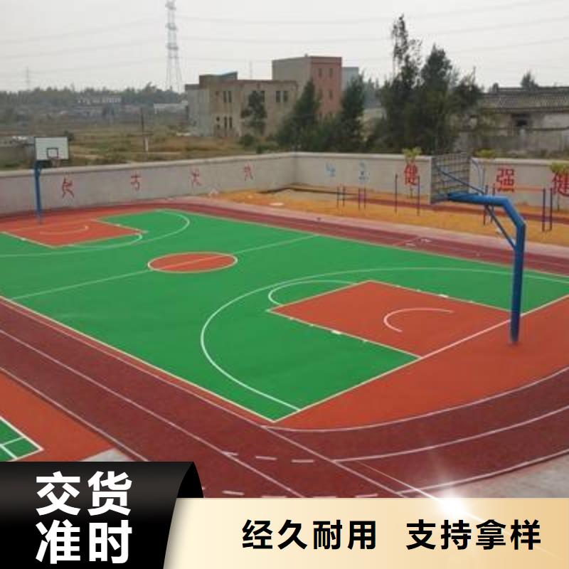 北京采购塑胶篮球场地欢迎光临