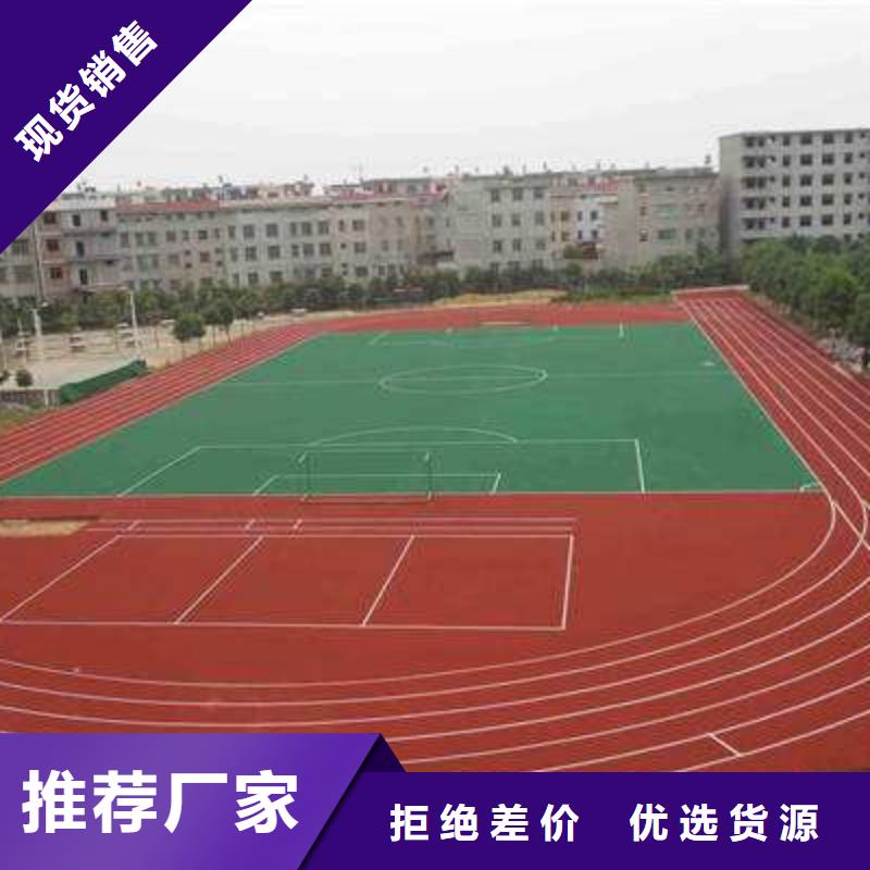 塑胶篮球场品质保障现货充足
