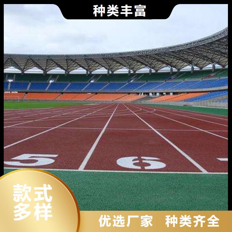 塑胶球场信息品质过关