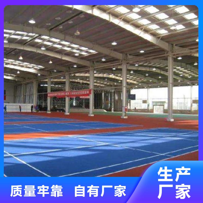 塑胶篮球场厂家供应