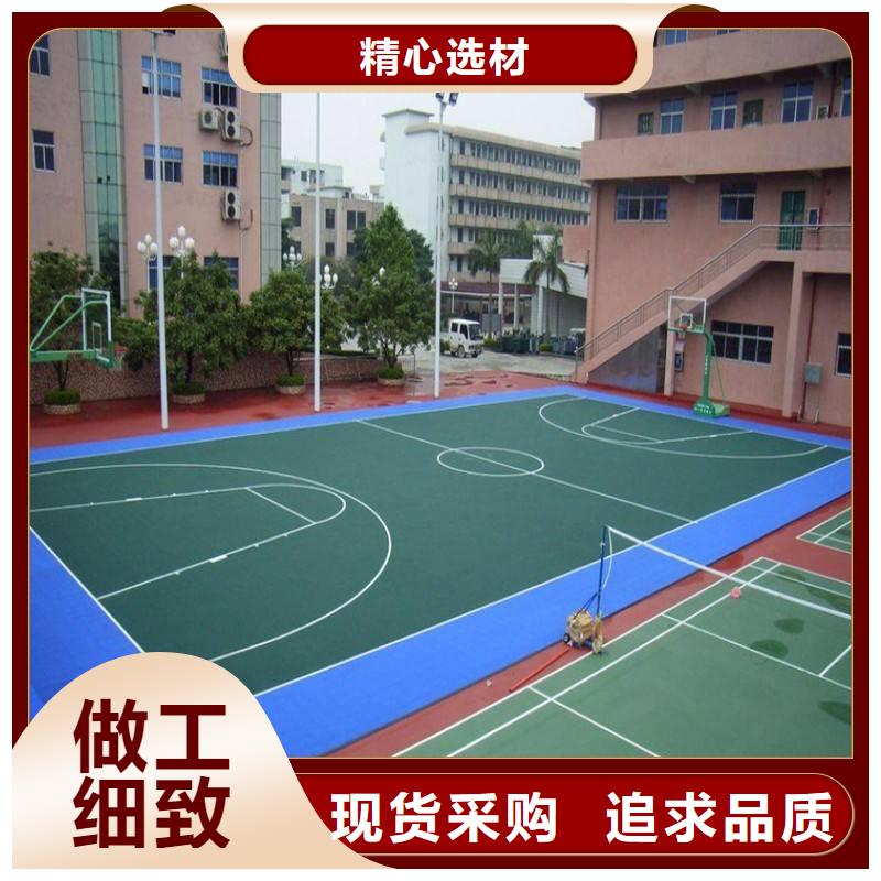 (妙尔)学校塑胶篮球场多重优惠值得信赖