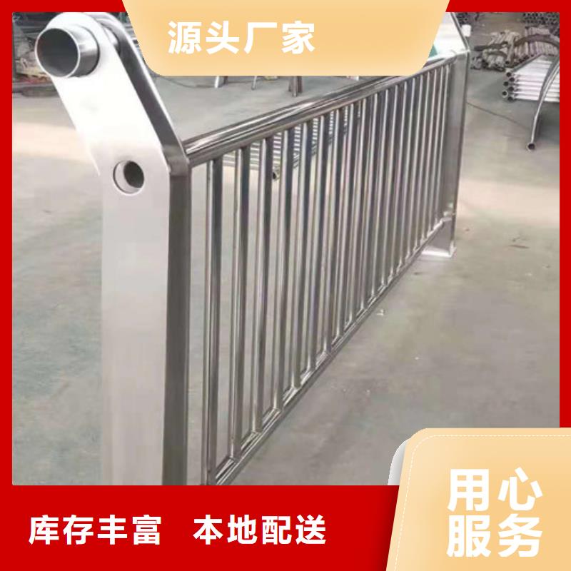 保亭县304不锈钢碳素钢复合管护栏、304不锈钢碳素钢复合管护栏厂家直销-发货及时