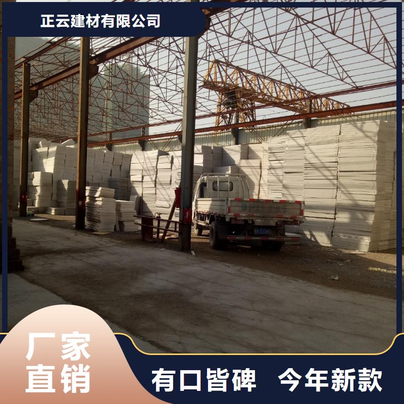 北京周边正云挤塑板珍珠岩厂家规格全