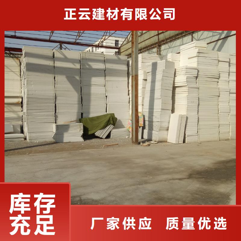 天津批发供应正云挤塑板屋面保温板厂家批发价