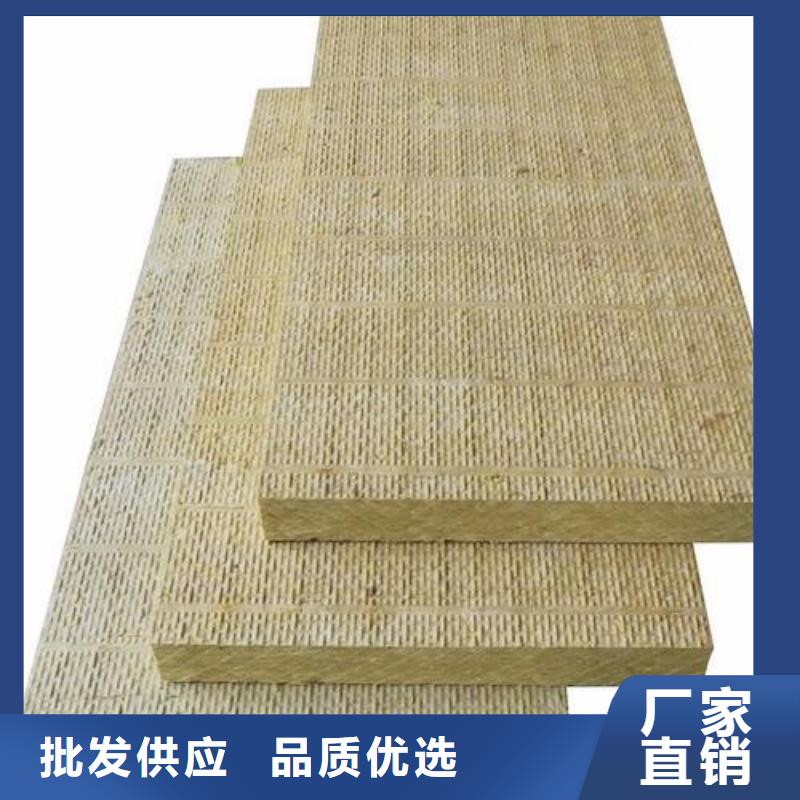 【 岩棉板商家直供】|晋源|迎泽|朔州|晋城|忻州|大同|吕梁qy55.com