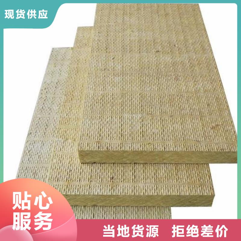 岩棉板地暖板好品质经得住考验