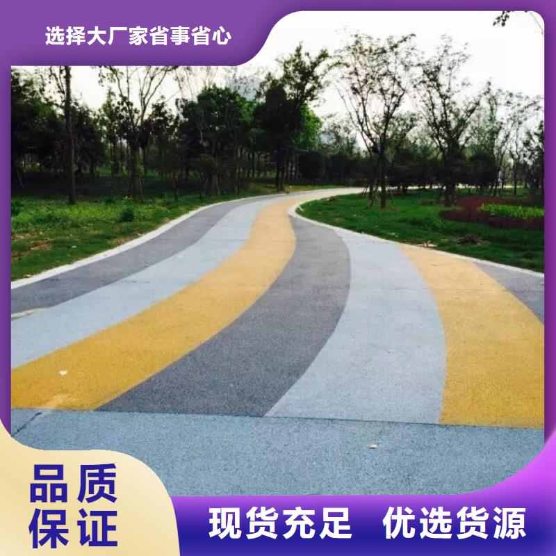 透水_彩色透水混凝土专业供货品质管控