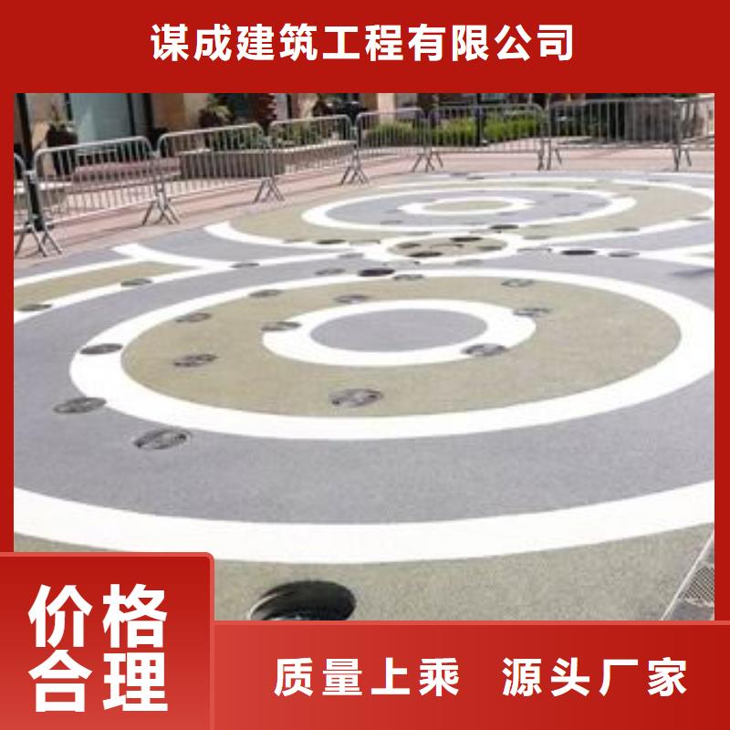透水-【彩色压模地面】免费回电-谋成成建筑工程(长沙市分公司)