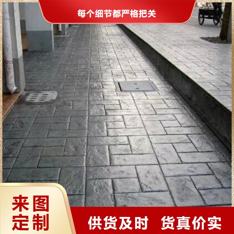 【压花地坪】 彩色透水混凝土一致好评产品-谋成成建筑工程(天津市分公司)