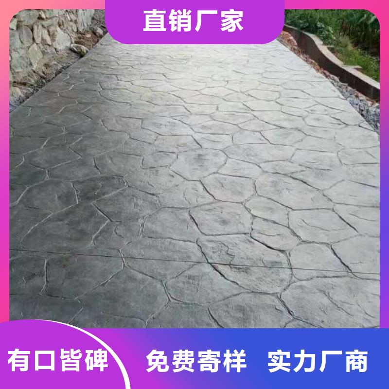 彩色混凝土压花地坪-视频-彩色混凝土压花地坪-直辖天津市(同城)生产商-津南|滨海新|红桥|河西|和平