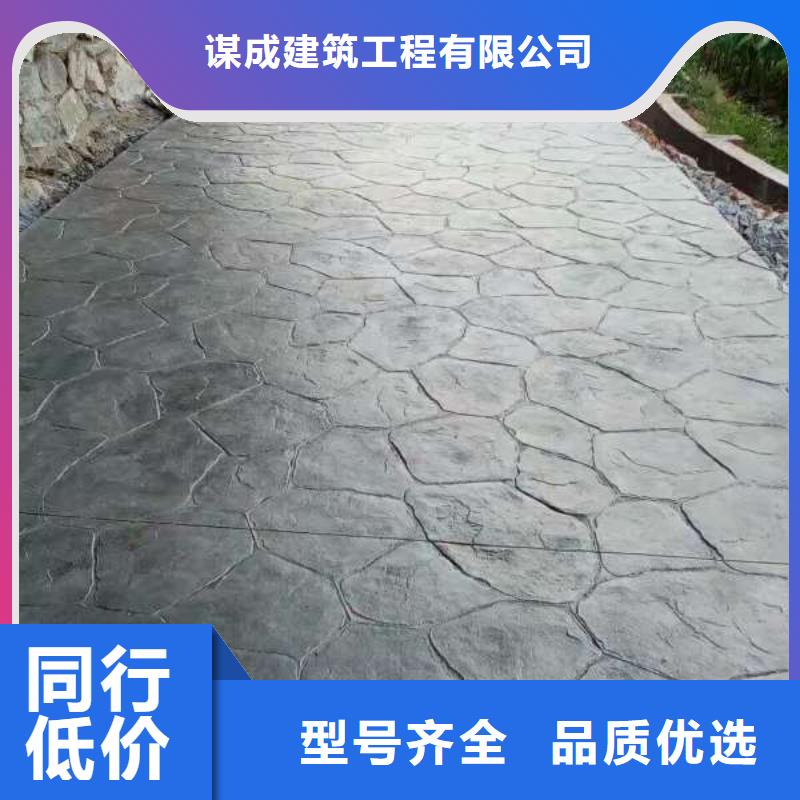 彩色混凝土压花地坪-视频-彩色混凝土压花地坪-云南省(同城)生产商-西双版纳|昆明|昭通|迪庆