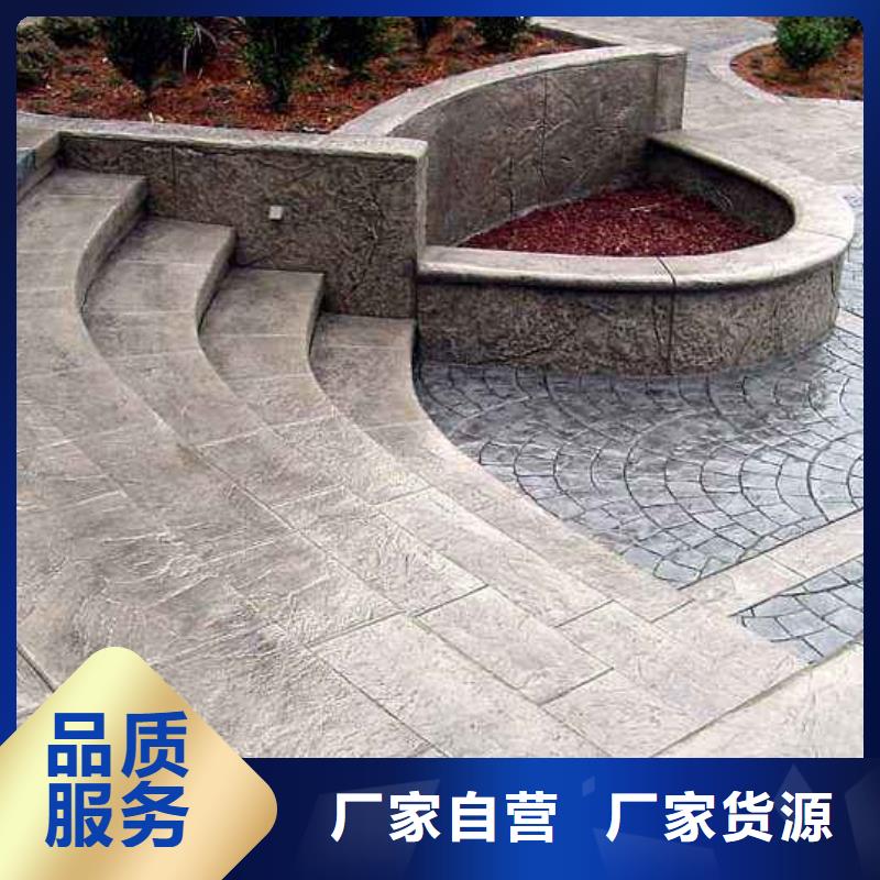 彩色混凝土压花地坪视频-彩色混凝土压花地坪|云南省|楚雄|保山|怒江|迪庆