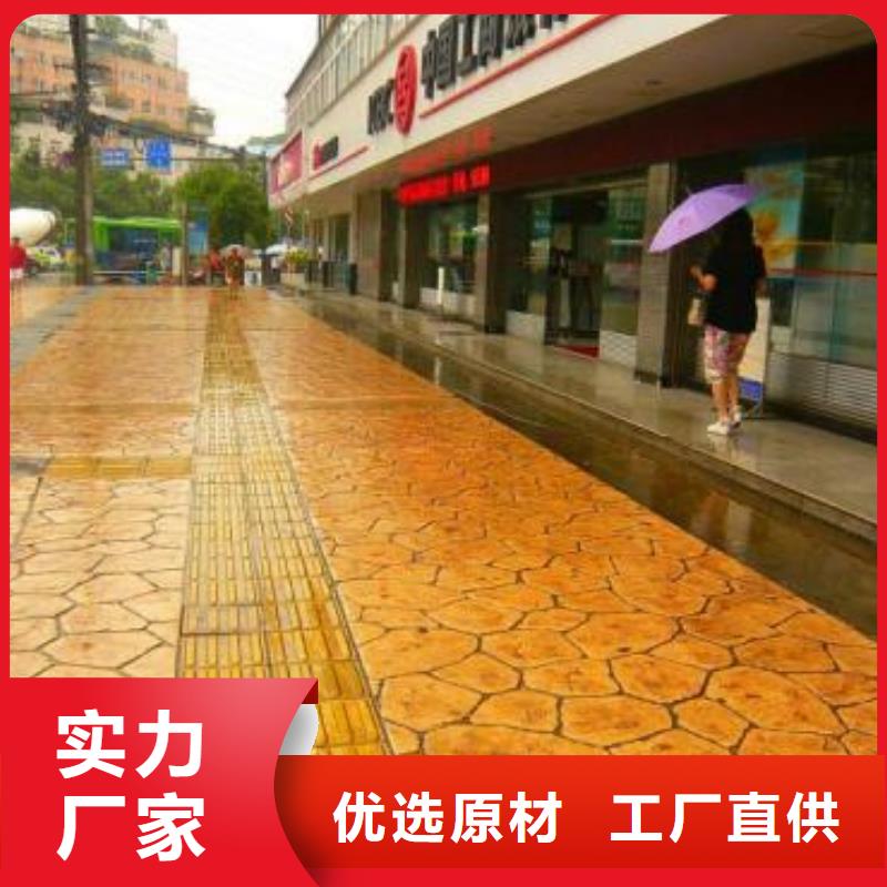 【压花地坪】 彩色透水混凝土一致好评产品|河西|和平|东丽|红桥|南开|北辰|宝坻服务商