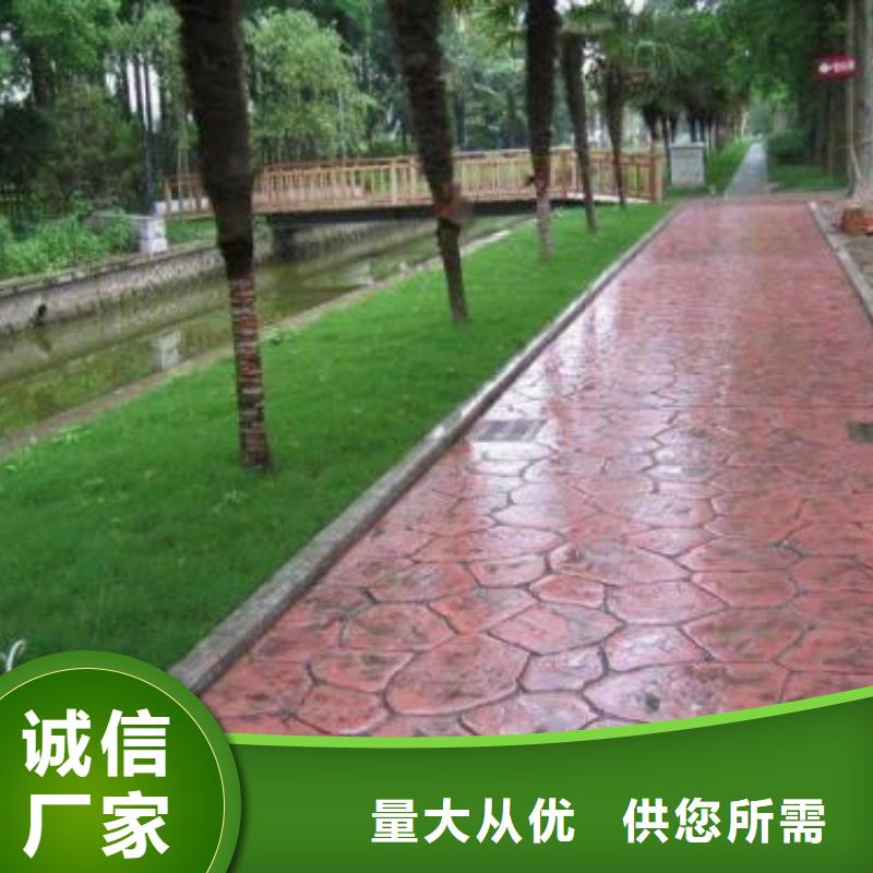 彩色混凝土压花地坪-视频-彩色混凝土压花地坪-云南省(同城)生产商-西双版纳|昆明|昭通|迪庆