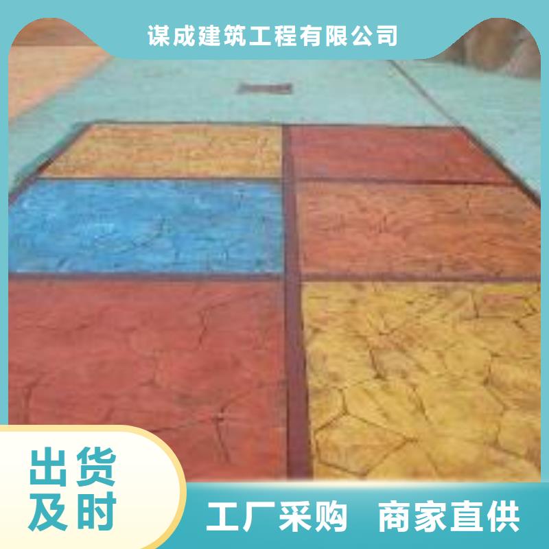 【压花地坪】 彩色透水混凝土一致好评产品同城公司