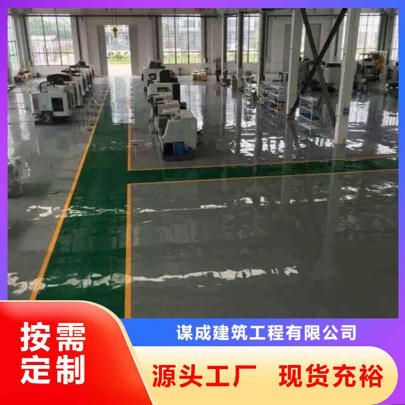彩色混凝土压花地坪视频-河南省驻马店市谋成彩色混凝土压花地坪可服务区域新蔡|汝南|南阳|新乡|周口|信阳|洛阳等