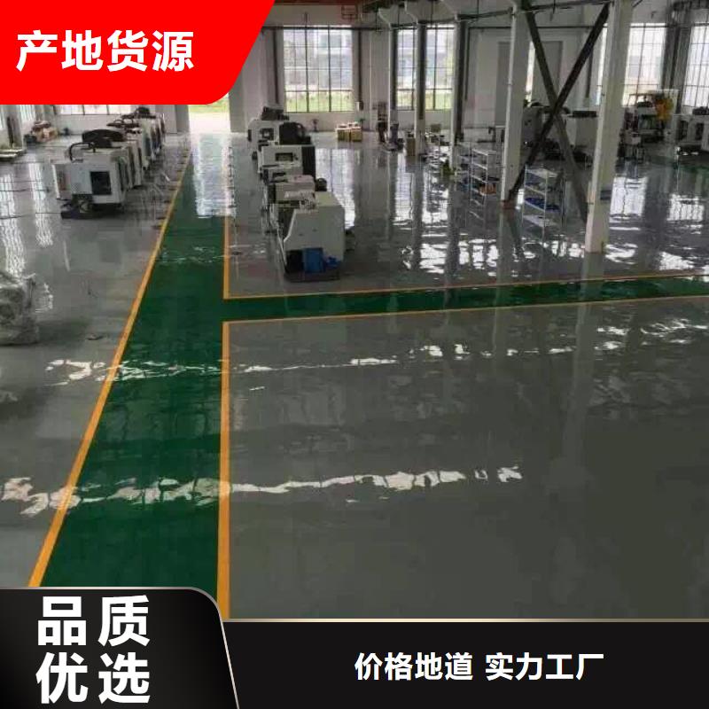 谋成环氧地坪_【彩色环氧地坪漆】厂家供应-彩色混凝土压花地坪