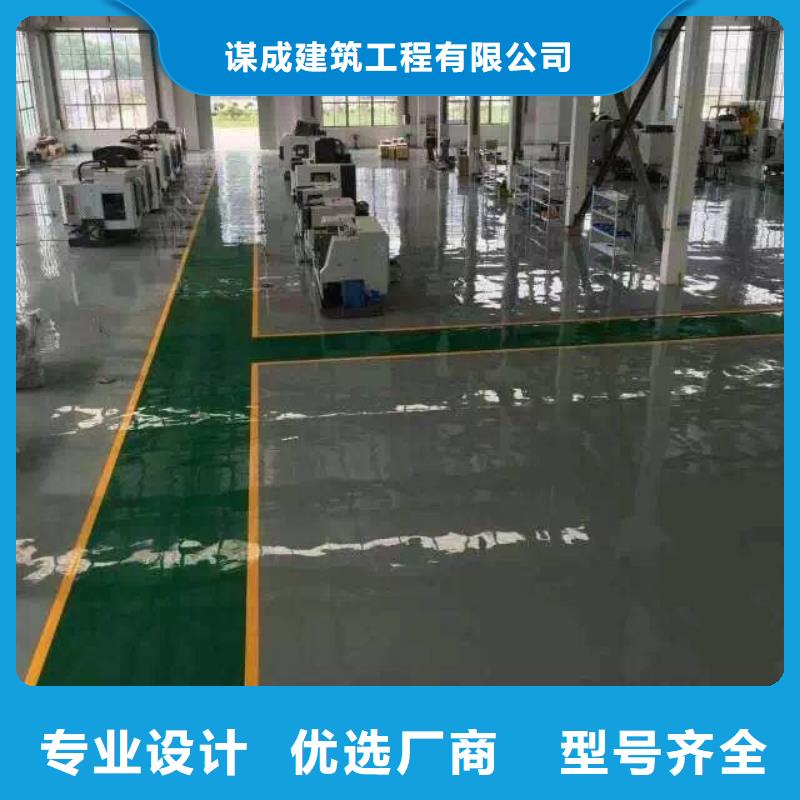 谋成彩色混凝土压花地坪环氧地坪_【环氧树脂地坪】无中间商厂家直销企业旺旺