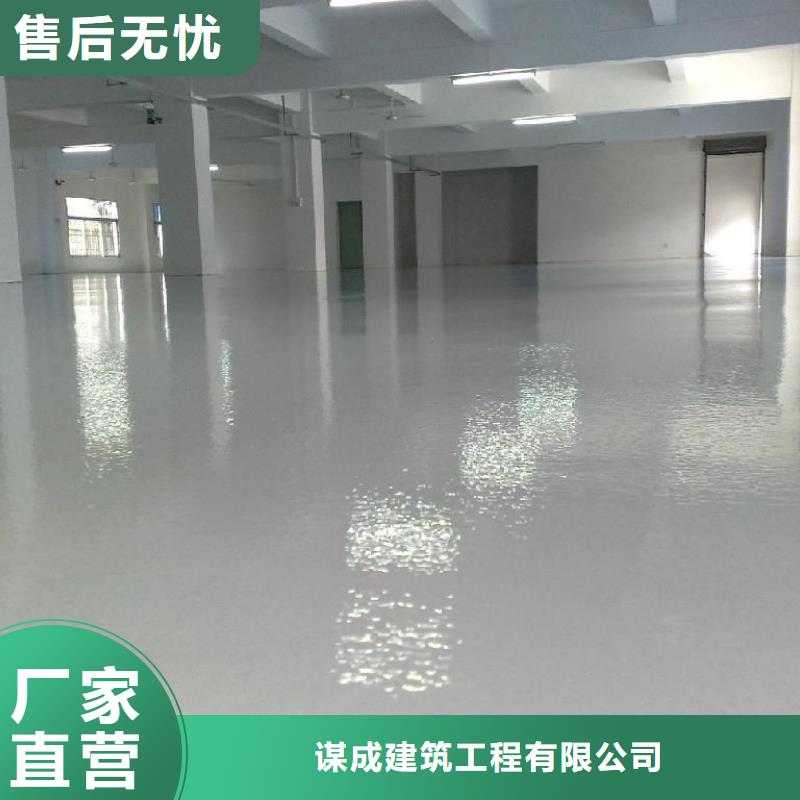 环氧地坪_【彩色环氧地坪漆】厂家供应谋成彩色混凝土压花地坪