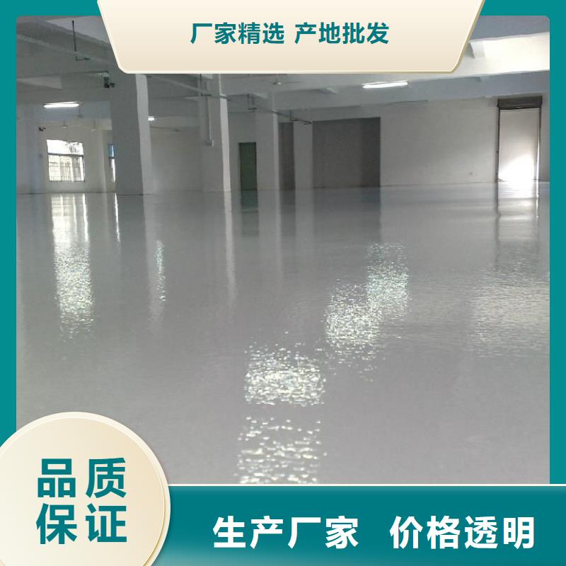 谋成彩色混凝土压花地坪环氧地坪_【环氧树脂地坪】无中间商厂家直销企业旺旺