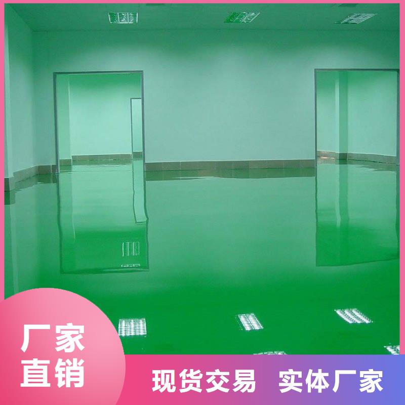 谋成环氧地坪_【彩色环氧地坪漆】厂家供应-彩色混凝土压花地坪
