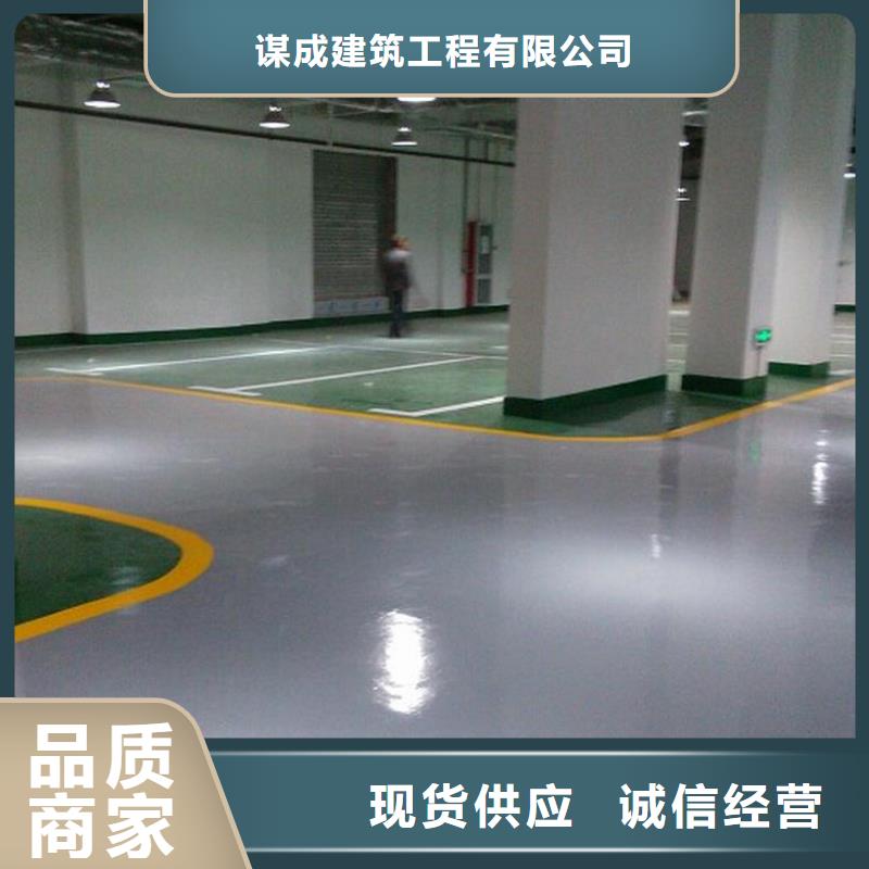 环氧地坪_【彩色环氧地坪漆】厂家供应谋成彩色混凝土压花地坪