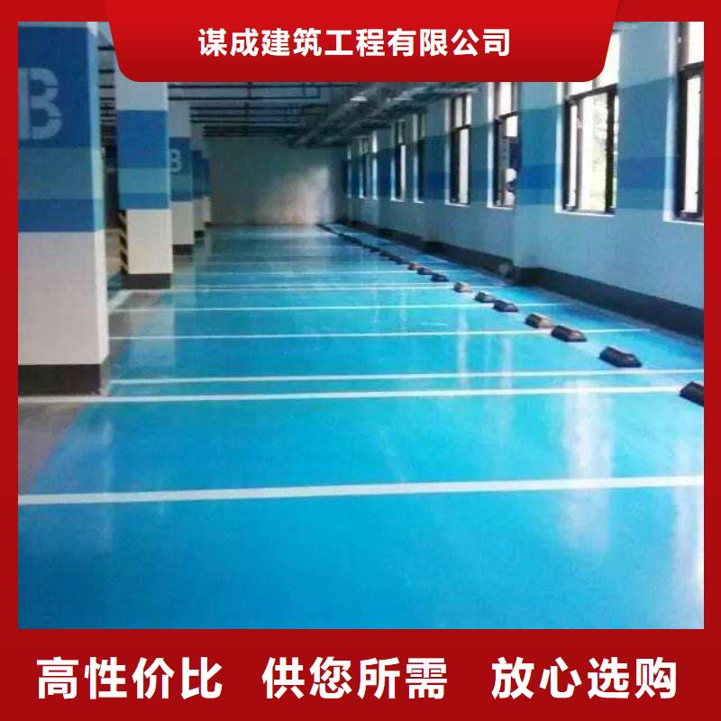 谋成环氧地坪_【彩色环氧地坪漆】厂家供应-彩色混凝土压花地坪