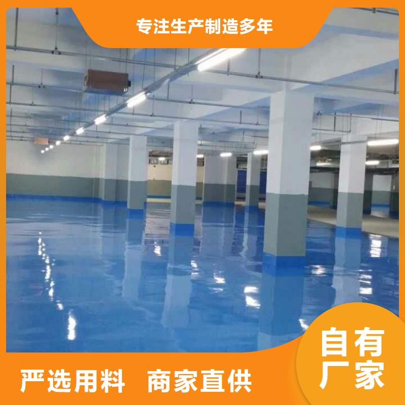 谋成彩色混凝土压花地坪环氧地坪_【环氧树脂地坪】无中间商厂家直销企业旺旺