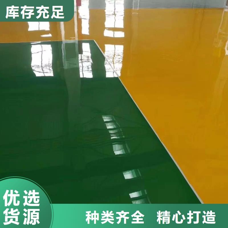 谋成环氧地坪_【彩色环氧地坪漆】厂家供应-彩色混凝土压花地坪