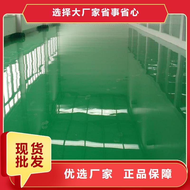 谋成环氧地坪_【彩色环氧地坪漆】厂家供应-彩色混凝土压花地坪