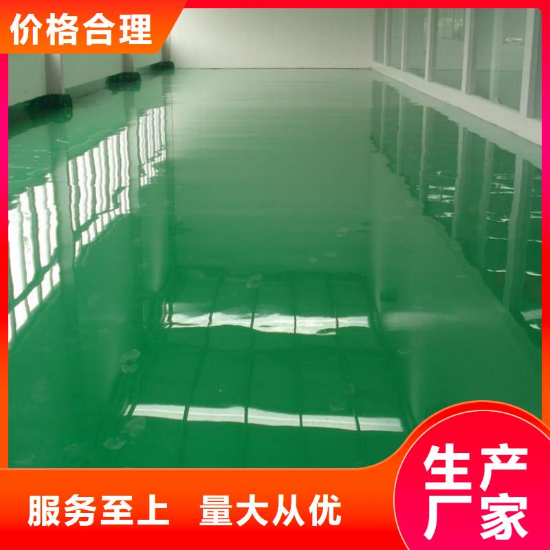 环氧地坪_【彩色环氧地坪漆】厂家供应-服务范围包括正阳|驿城|焦作|周口|漯河|南阳|濮阳|洛阳等