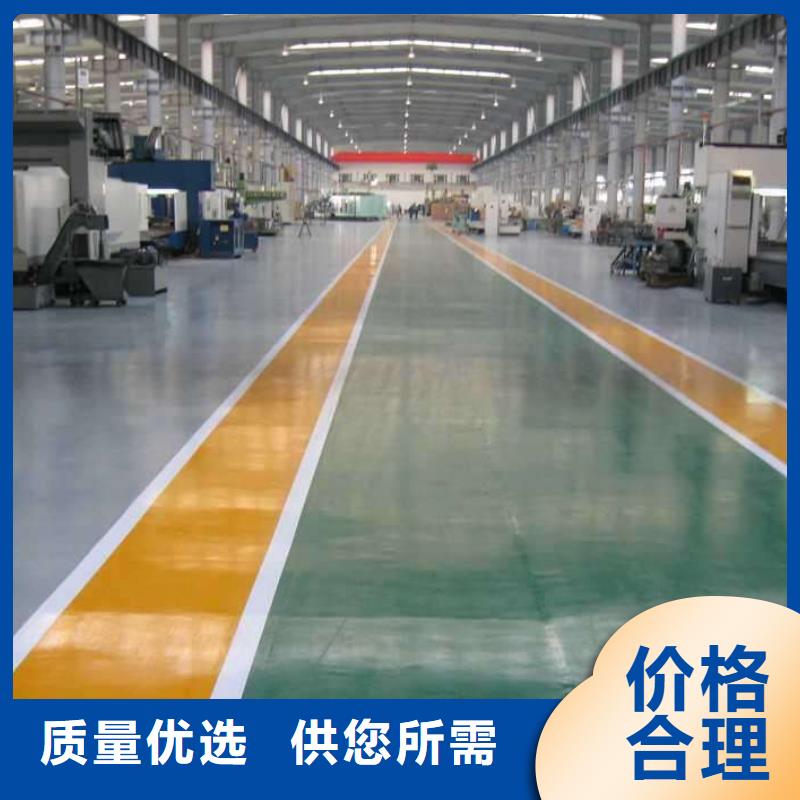 谋成彩色混凝土压花地坪环氧地坪_【环氧树脂地坪】无中间商厂家直销企业旺旺