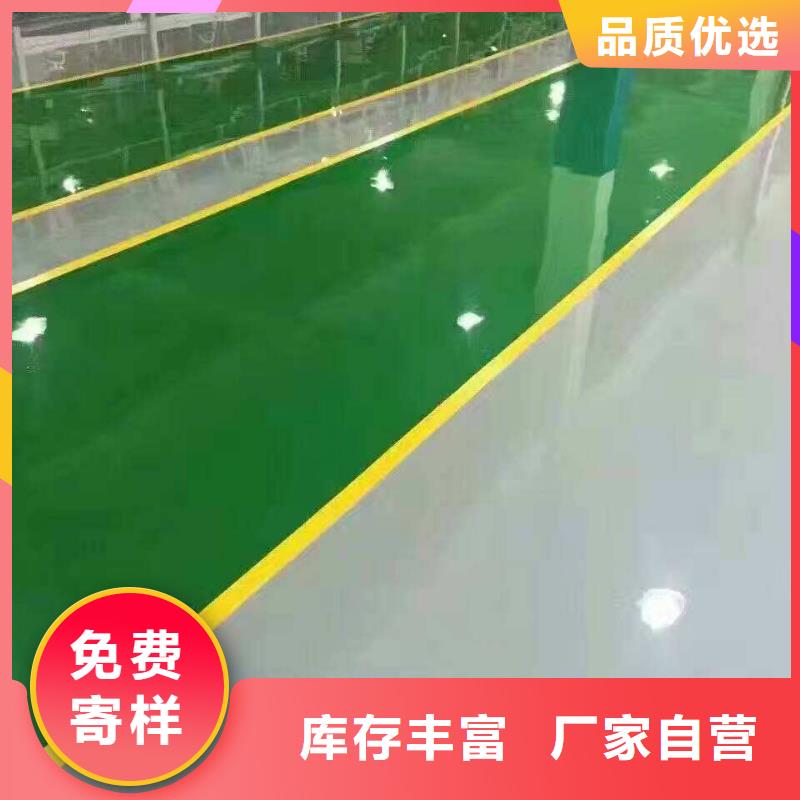 谋成环氧地坪_【彩色环氧地坪漆】厂家供应-彩色混凝土压花地坪