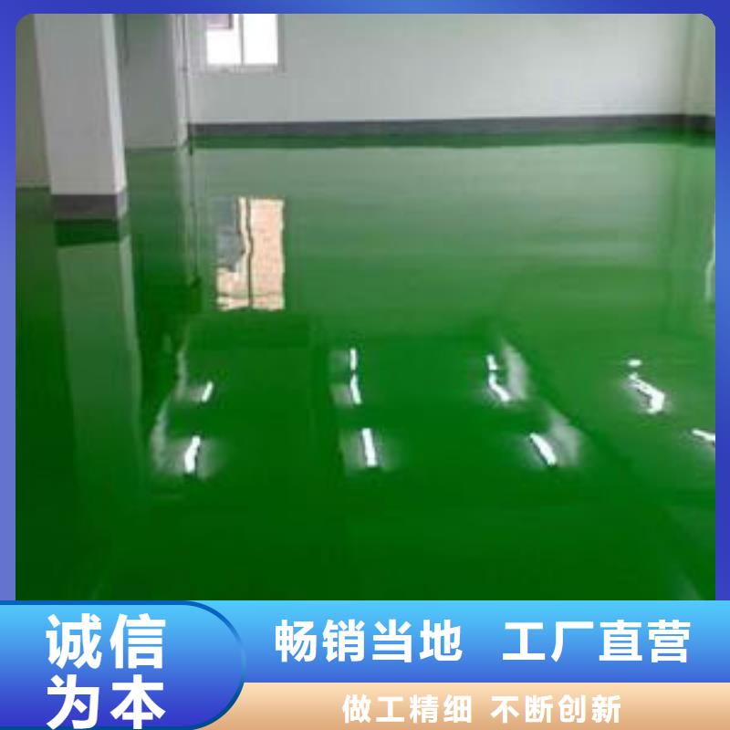 环氧地坪_【彩色环氧地坪漆】厂家供应谋成彩色混凝土压花地坪