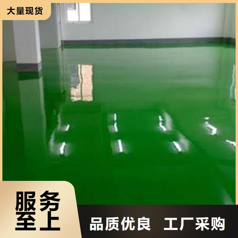 谋成彩色混凝土压花地坪环氧地坪_【环氧树脂地坪】无中间商厂家直销企业旺旺