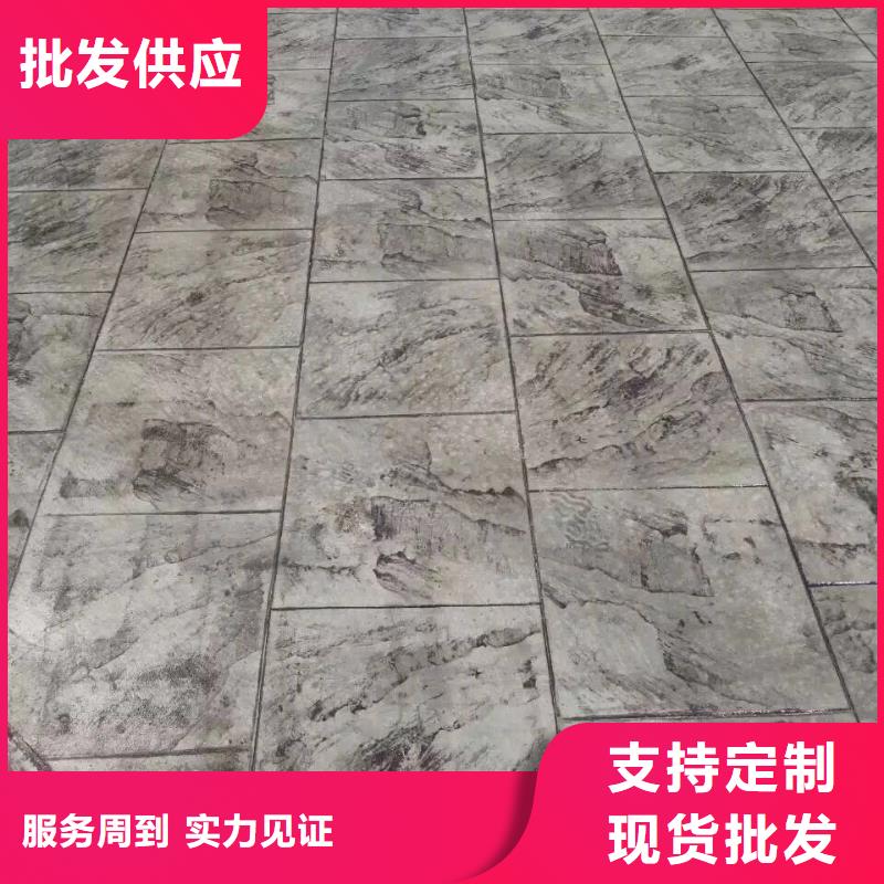 压花 【艺术压模地坪】丰富的行业经验