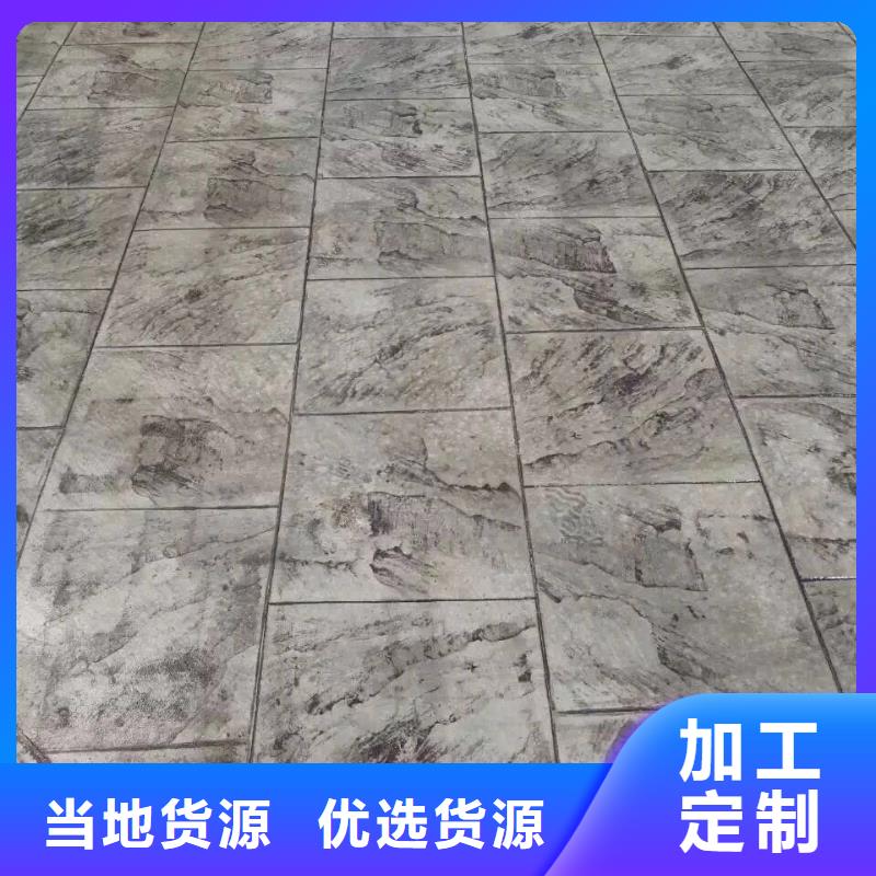 彩色混凝土压花地坪视频-赫山|沅江|张家界|湘潭|怀化|娄底|衡阳|湘西谋成彩色混凝土压花地坪_ 谋成成建筑工程(益阳市分公司)