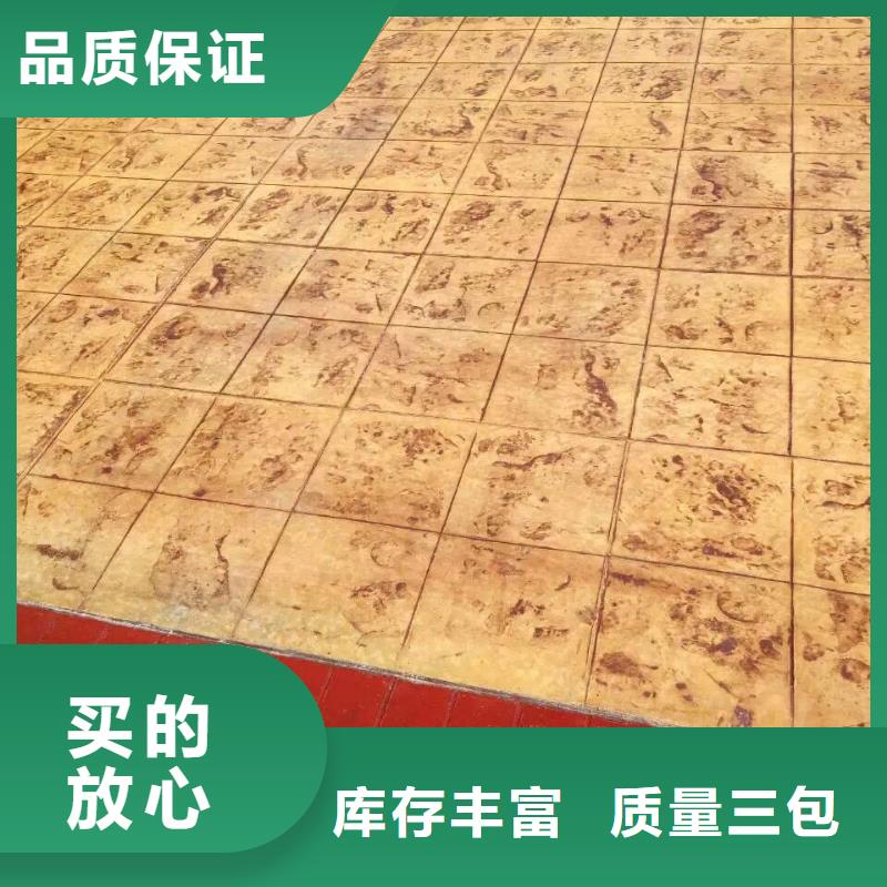 压花 【艺术压模地坪】丰富的行业经验