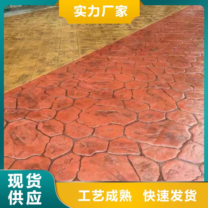 压花_【艺术压模地坪】源厂直销 谋成成建筑工程(四川省分公司)